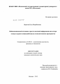 Бирагова, Бэла Маирбековна. Мобилизационный потенциал средств массовой информации как актора этнокультурного взаимодействия на геополитическом пространстве: дис. кандидат политических наук: 23.00.02 - Политические институты, этнополитическая конфликтология, национальные и политические процессы и технологии. Москва. 2012. 177 с.