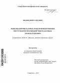 Янаков, Денис Олегович. Мобилизация фискальных и воспроизводственных инструментов противодействия налоговым правонарушениям: дис. кандидат экономических наук: 08.00.10 - Финансы, денежное обращение и кредит. Ставрополь. 2012. 172 с.