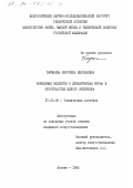 Барышева, Вероника Евгеньевна. Мобильные элементы и динамическая форма в пространстве жилого интерьера: дис. кандидат искусствоведения: 17.00.06 - Техническая эстетика и дизайн. Москва. 1992. 194 с.