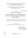 Рачева, Елена Валентиновна. Модель спортивно-массовой антинаркотической работы со школьниками на основе принципов и идей олимпизма: дис. кандидат педагогических наук: 13.00.04 - Теория и методика физического воспитания, спортивной тренировки, оздоровительной и адаптивной физической культуры. Волгоград. 2010. 199 с.