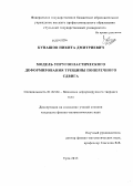 Кунашов, Никита Дмитриевич. Модель упругопластического деформирования трещины поперечного сдвига: дис. кандидат наук: 01.02.04 - Механика деформируемого твердого тела. Тула. 2013. 72 с.