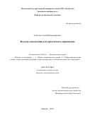 Алексеев Сергей Владимирович. Модели олигопсонии и их практическое применение: дис. кандидат наук: 08.00.01 - Экономическая теория. ФГБОУ ВО «Московский государственный университет имени М.В. Ломоносова». 2016. 167 с.