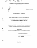 Оболкина, Анджела Леонидовна. Модели предварительного (досудебного) производства по уголовным делам: Сравнительно-правовой анализ: дис. кандидат юридических наук: 12.00.09 - Уголовный процесс, криминалистика и судебная экспертиза; оперативно-розыскная деятельность. Омск. 2005. 193 с.