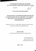 Саная, Александр Геннадьевич. Моделирование адаптивной ценовой политики при реализации процессов ситуационного управления в дилерской сети предприятий автомобильной промышленности: дис. кандидат технических наук: 05.13.06 - Автоматизация и управление технологическими процессами и производствами (по отраслям). Москва. 2013. 161 с.