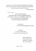 Бочаров, Павел Владимирович. Моделирование атомных неоднородностей в квазикристаллах Al-Mn и твердых растворах Mn в благородных металлах методами теории функционала плотности: дис. кандидат физико-математических наук: 01.04.07 - Физика конденсированного состояния. Москва. 2012. 156 с.