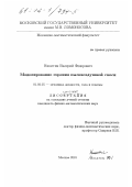 Никитин, Валерий Федорович. Моделирование горения пылевоздушной смеси: дис. кандидат физико-математических наук: 01.02.05 - Механика жидкости, газа и плазмы. Москва. 2001. 180 с.