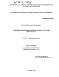 Игнатова, Евгения Владимировна. Моделирование нелинейных процессов в паре сухого трения АКМ-контртело: дис. кандидат технических наук: 05.02.01 - Материаловедение (по отраслям). Москва. 2003. 138 с.