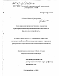 Бабенко, Михаил Григорьевич. Моделирование производственных процессов при формировании переменной части себестоимости (предельных затрат) литья: дис. кандидат экономических наук: 08.00.05 - Экономика и управление народным хозяйством: теория управления экономическими системами; макроэкономика; экономика, организация и управление предприятиями, отраслями, комплексами; управление инновациями; региональная экономика; логистика; экономика труда. Екатеринбург. 2003. 154 с.