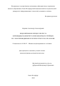 Корякин, Александр Александрович. Моделирование процессов роста нитевидных нанокристаллов бинарных и тройных III-V полупроводников и гетероструктур на их основе: дис. кандидат наук: 01.04.07 - Физика конденсированного состояния. Санкт-Петербург. 2018. 103 с.