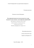 Нечунаев Алексей Федорович. Моделирование процессов высокоскоростного удара и взрыва методом частиц с учетом фазовых превращений: дис. кандидат наук: 01.02.04 - Механика деформируемого твердого тела. ФГБОУ ВО «Санкт-Петербургский государственный университет». 2018. 148 с.