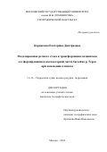 Корнилова Екатерина Дмитриевна. Моделирование речного стока и трансформация механизмов его формирования в высокогорной части бассейна р. Терек при изменении климата: дис. кандидат наук: 00.00.00 - Другие cпециальности. ФГБОУ ВО «Московский государственный университет имени М.В. Ломоносова». 2024. 124 с.