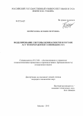 Шершукова, Ксения Петровна. Моделирование системы безопасности в составе АСУ ТП переработки газоконденсата: дис. кандидат наук: 05.13.06 - Автоматизация и управление технологическими процессами и производствами (по отраслям). Москва. 2013. 165 с.