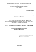 Мироненко Олег Игоревич. Моделирование технологических процессов, выполняемых на производственных участках по ремонту автосцепных устройств вагонов: дис. кандидат наук: 05.22.07 - Подвижной состав железных дорог, тяга поездов и электрификация. ФГАОУ ВО «Российский университет транспорта». 2020. 115 с.