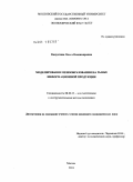 Капустина, Ольга Владимировна. Моделирование ценообразования на рынке информационной продукции: дис. кандидат экономических наук: 08.00.13 - Математические и инструментальные методы экономики. Москва. 2011. 170 с.