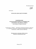 Шувалов, Александр Сергеевич. Модернизация сельскохозяйственного производства с помощью механизма лизинга: на материалах Тверской области: дис. кандидат наук: 08.00.05 - Экономика и управление народным хозяйством: теория управления экономическими системами; макроэкономика; экономика, организация и управление предприятиями, отраслями, комплексами; управление инновациями; региональная экономика; логистика; экономика труда. Москва. 2014. 165 с.