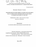 Винокурова, Маргарита Егоровна. Модернизация системы общего среднего образования в местах компактного проживания народов Севера: На примере Республики Саха (Якутия): дис. кандидат педагогических наук: 13.00.01 - Общая педагогика, история педагогики и образования. Якутск. 2003. 162 с.