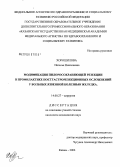 Хорошилова, Наталья Николаевна. Модификация пилоросохраняющей резекции в профилактике постгастрорезекционных осложнений у больных язвенной болезнью желудка: дис. кандидат медицинских наук: 14.00.27 - Хирургия. Казань. 2006. 121 с.