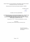 Головин Антон Владимирович. Модифицирование технологии производства слитков для изготовления оболочек твэлов из сплава Э110, удовлетворяющих критериям безопасности в условиях проектных аварий типа LOCA: дис. кандидат наук: 01.04.07 - Физика конденсированного состояния. ФГАОУ ВО «Национальный исследовательский ядерный университет «МИФИ». 2021. 127 с.