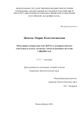 Живень Мария Константиновна. Модуляция экспрессии гена HIF-2α в плюрипотентных стволовых клетках человека с использованием системы CRISPR/Cas9: дис. кандидат наук: 00.00.00 - Другие cпециальности. ФГБНУ «Федеральный исследовательский центр Институт цитологии и генетики Сибирского отделения Российской академии наук». 2021. 127 с.