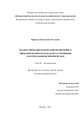 Миронов Константин Олегович. Молекулярно-биологический мониторинг в эпидемиологическом надзоре за гнойными бактериальными менингитами: дис. доктор наук: 14.02.02 - Эпидемиология. ФБУН «Центральный научно-исследовательский институт эпидемиологии» Федеральной службы по надзору в сфере защиты прав потребителей и благополучия человека. 2018. 279 с.