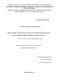 Королева Дарья Александровна. Молекулярно-генетическая диагностика и терапия прогностически неблагоприятных форм лимфомы из клеток мантии: дис. кандидат наук: 14.01.21 - Гематология и переливание крови. ФГБУ «Национальный медицинский исследовательский центр гематологии» Министерства здравоохранения Российской Федерации. 2021. 199 с.