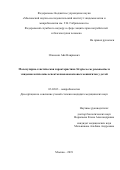 Оганесян Айк Наириевич. Молекулярно-генетическая характеристика Streptococcus pneumoniae и эпидемиологические аспекты пневмококковых менингитов у детей: дис. кандидат наук: 03.02.03 - Микробиология. ФБУН «Московский научно-исследовательский институт эпидемиологии и микробиологии им. Г.Н. Габричевского» Федеральной службы по надзору в сфере защиты прав потребителей и благополучия человека. 2019. 145 с.