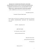 Синяшина Людмила Николаевна. Молекулярно-генетическая модификация бактерий рода Bordetella для создания рекомбинантных препаратов для профилактики коклюша: дис. доктор наук: 03.02.03 - Микробиология. ФГБУ «Национальный исследовательский центр эпидемиологии и микробиологии имени почетного академика Н.Ф. Гамалеи» Министерства здравоохранения Российской Федерации. 2017. 206 с.