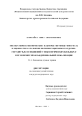 Королёва Анна Анатольевна. Молекулярно-генетические факторы системы гемостаза в оценке риска развития периоперационных сердечно-сосудистых осложнений у онкологических больных с опухолями торакоабдоминальной локализации: дис. кандидат наук: 00.00.00 - Другие cпециальности. ФГБУ «Национальный медицинский исследовательский центр онкологии имени Н.Н. Блохина» Министерства здравоохранения Российской Федерации. 2023. 90 с.