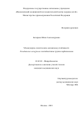 Бочарова Юлия Александровна. Молекулярно-генетические механизмы устойчивости Pseudomonas aeruginosa к антибиотикам группы карбапенемов: дис. кандидат наук: 03.02.03 - Микробиология. ФГАОУ ВО Первый Московский государственный медицинский университет имени И.М. Сеченова Министерства здравоохранения Российской Федерации (Сеченовский Университет). 2018. 178 с.