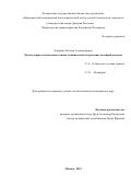 Андреева Наталья Александровна. Молекулярно-генетические основы клинической гетерогенности нейробластомы: дис. кандидат наук: 00.00.00 - Другие cпециальности. ФГБУ «Национальный медицинский исследовательский центр детской гематологии, онкологии и иммунологии имени Дмитрия Рогачева» Министерства здравоохранения Российской Федерации. 2023. 171 с.