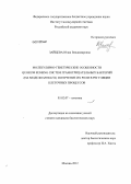 Зайцева, Юлия Владимировна. Молекулярно-генетические особенности Quorum Sensing систем грамотрицательных бактерий (на модели Serratia) и изучение их роли в регуляции клеточных процессов: дис. кандидат биологических наук: 03.02.07 - Генетика. Москва. 2012. 157 с.