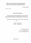 Лапа, Светлана Эдуардовна. Молекулярно-генетический мониторинг в системе санитарно-эпидемиологического надзора за нозокомиальным сальмонеллезом: дис. кандидат медицинских наук: 14.00.30 - Эпидемиология. Иркутск. 2004. 151 с.