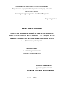 Казаков Алексей Михайлович. Молекулярно-генетический профиль опухоли при немелкоклеточном раке легкого I-IIIA стадии и его связь с клинико-морфологическими параметрами: дис. кандидат наук: 00.00.00 - Другие cпециальности. ФГБУ «Национальный медицинский исследовательский центр онкологии имени Н.Н. Блохина» Министерства здравоохранения Российской Федерации. 2024. 115 с.