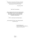 Шухов  Олег Александрович. Молекулярно-цитогенетическая характеристика Ph-позитивного клона у больных хроническим миелолейкозом при длительном воздействии ингибиторов тирозинкиназ: дис. кандидат наук: 14.01.21 - Гематология и переливание крови. ФГБУ «Национальный медицинский исследовательский центр гематологии» Министерства здравоохранения Российской Федерации. 2015. 113 с.