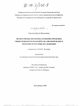 Крылова, Ирина Николаевна. Молекулярные механизмы активации орфановых рецепторов пятого подсемейства: биохимические и рентгеноструктурные исследования: дис. кандидат биологических наук: 03.00.04 - Биохимия. Новосибирск. 2003. 113 с.