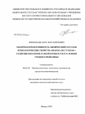 Миннебаев, Марс Масалимович. Молочная продуктивность, химический состав и технологические свойства молока бестужево × голштинских коров разной кровности в условиях Среднего Поволжья: дис. кандидат сельскохозяйственных наук: 06.02.04 - Частная зоотехния, технология производства продуктов животноводства. Ижевск. 2009. 111 с.