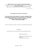 Егорашина Екатерина Валерьевна. Молочная продуктивность коров айрширской, голштинской и ярославской пород с разными генотипами по каппа-казеину и бета-лактоглобулину: дис. кандидат наук: 06.02.07 - Разведение, селекция и генетика сельскохозяйственных животных. ФГБНУ «Всероссийский научно-исследовательский институт племенного дела». 2020. 137 с.