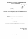 Вдовина, Наталья Николаевна. Молочная продуктивность, состав и свойства молока коров симментальской породы на фоне применения сапропеля и сапроверма: дис. кандидат наук: 06.02.10 - Частная зоотехния, технология производства продуктов животноводства. Оренбург. 2013. 119 с.