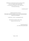 Минервина Анастасия Алексеевна. Мониторинг адаптивного иммунного ответа человека при вакцинации против желтой лихорадки: дис. кандидат наук: 03.01.03 - Молекулярная биология. ФГБУН «Институт биоорганической химии имени академиков М.М. Шемякина и Ю.А. Овчинникова Российской академии наук». 2020. 112 с.