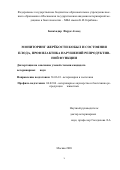 Бенкхадир Ахмед Фарук. Мониторинг жеребости кобыл и состояния плода, профилактика нарушений репродуктивной функции: дис. кандидат наук: 06.02.06 - Ветеринарное акушерство и биотехника репродукции животных. ФГБОУ ВО «Московская государственная академия ветеринарной медицины и биотехнологии - МВА имени К.И. Скрябина». 2021. 110 с.