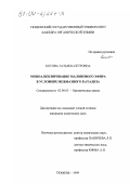 Котова, Татьяна Петровна. Моноалкилирование малонового эфира в условиях межфазного катализа: дис. кандидат химических наук: 02.00.03 - Органическая химия. Тюмень. 1999. 129 с.