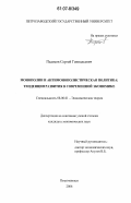 Реферат: Монополизм и его последствия для развития российской экономики теоретические и практические асп