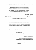 Васильева, Лариса Николаевна. Морфофизиологические особенности сортов и линий яровой мягкой пшеницы разной продуктивности и адаптивности: дис. кандидат биологических наук: 06.01.05 - Селекция и семеноводство. Саратов. 2008. 130 с.