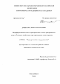 Денисова, Вера Васильевна. Морфофункциональная характеристика эритроидных клеток у больных лимфомами при проведении химиотерапии: дис. кандидат медицинских наук: 14.00.36 - Аллергология и иммулология. Новосибирск. 2004. 126 с.