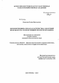 Ремизова, Елена Васильевна. Морфофункциональная характеристика молочной железы коз на этапе истинной зрелости организма: дис. кандидат наук: 06.02.01 - Разведение, селекция, генетика и воспроизводство сельскохозяйственных животных. Кострома. 2013. 139 с.