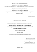 Дуржинская Мадина Хикметовна. Морфофункциональное состояние сетчатки и молекулярно-генетические паттерны при неэкссудативной форме возрастной макулярной дегенерации и глаукоме: дис. кандидат наук: 14.01.07 - Глазные болезни. ФГБНУ «Научно-исследовательский институт глазных болезней». 2019. 153 с.