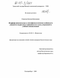 Плаксина, Евгения Николаевна. Морфофункциональные и психофизиологические особенности лицеистов-подростков в зависимости от пола, спортивной и учебной специализаций: дис. кандидат биологических наук: 03.00.13 - Физиология. Екатеринбург. 2004. 150 с.