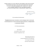 Пустовая Кристина Николаевна. Морфофункциональные изменения элементов барьера кожи человека при наличии признаков местной тканевой реакции организма, ассоциированной с клещами рода Demodex: дис. кандидат наук: 00.00.00 - Другие cпециальности. ФГАОУ ВО Первый Московский государственный медицинский университет имени И.М. Сеченова Министерства здравоохранения Российской Федерации (Сеченовский Университет). 2024. 108 с.