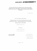 Боташева, Мариям Джашаровна. Морфологическая характеристика вен системы венечного синуса людей пожилого и старческого возраста (от 56 до 90 лет): дис. кандидат наук: 14.03.01 - Анатомия человека. Волорад. 2015. 158 с.