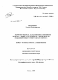 Шевлягина, Наталья Владимировна. Морфологическая характеристика яичников морских свинок в экспериментальной модели рецидивирующего генитального герпеса: дис. кандидат медицинских наук: 03.00.25 - Гистология, цитология, клеточная биология. Москва. 2008. 111 с.